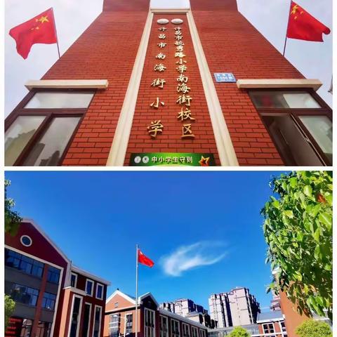 【联谊】许昌市毓秀路小学南海街校区许昌市南海街小学二（7）班学生和新疆小伙伴“云端”过“六一”