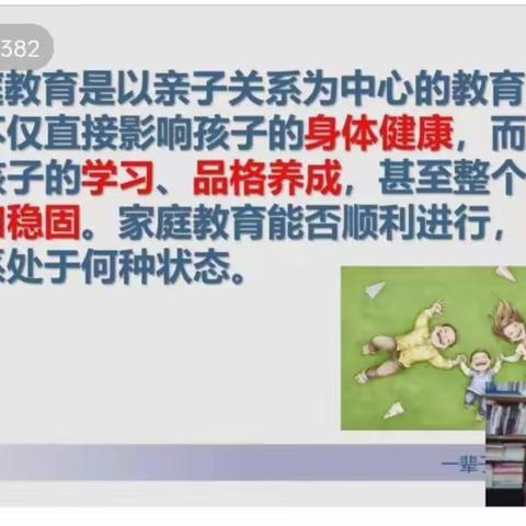 敦煌市第三中学九年级（1）班不输在家庭教育美篇———亲子关系与家庭教育