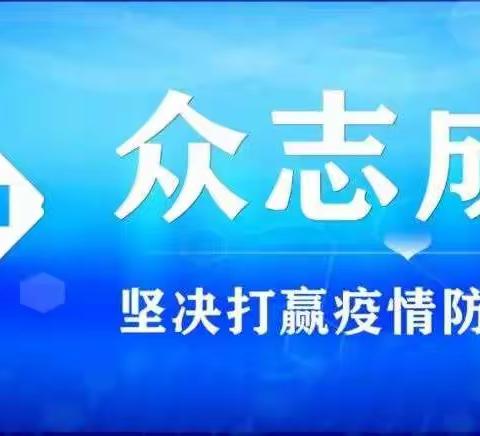 课虽延  学不止  乐居家  爱无限----记马林小学“停课不停学行动”进行时