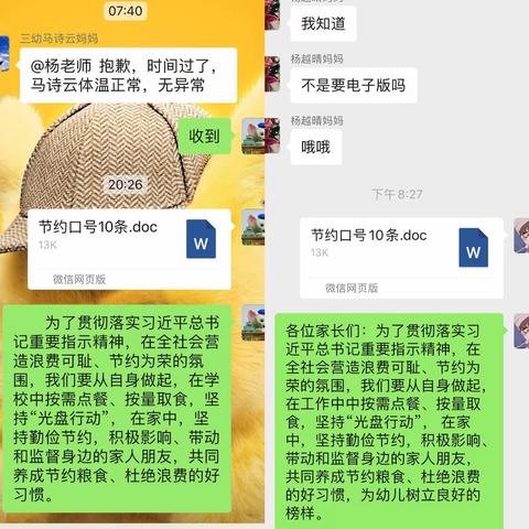 厉行节约，反对浪费