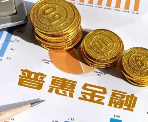 泰安路支行开展“普惠金融，惠利百姓”消保宣传活动