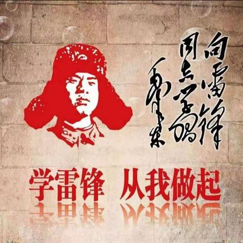 泰安路支行开展学雷锋志愿者活动