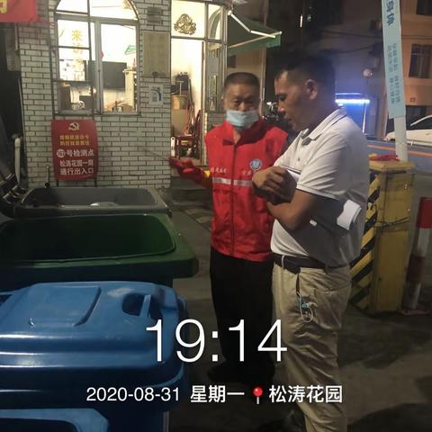 松岗街道开展“夜间行走”垃圾分类检查工作（8月31日）