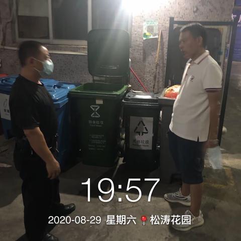 松岗街道分类组开展“夜间行走”垃圾分类检查工作（8月29日）