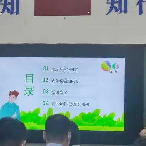 实验学校家长会