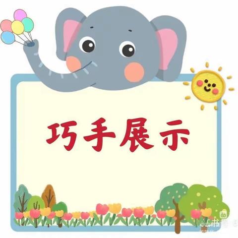 【停课不停学，在家快乐学】唐尕川幼儿园幼儿居家一日活动——剪纸贴画《蘑菇》