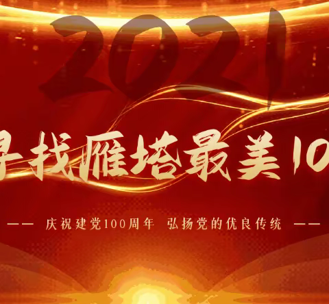 雁塔红色物业会客厅“红石榴驿站”搭建党群“共建共治共享”连心桥 解决群众“急难愁盼”—"微心愿"