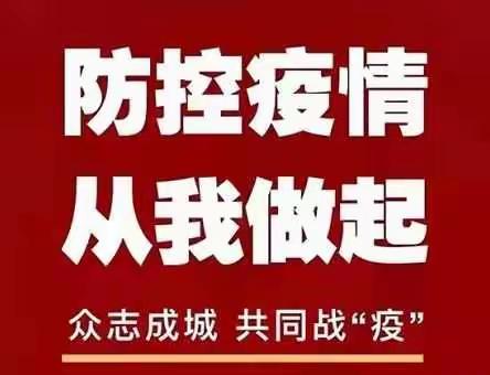 雁塔区“红色物业”红石榴志愿者开展 “坚守防控一线 凝聚雁塔力量”志愿服务活动
