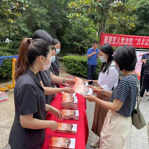 雁塔区住建局、区人民法院及区物业协会开展“民法典”进社区宣传活动