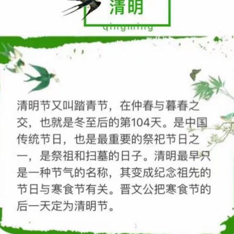 疫情期间不一样的清明节——县直机关幼儿园小四班清明节主题活动