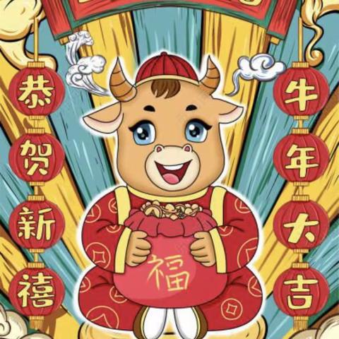 “迎新年，庆元旦”县直机关幼儿园中四班元旦半日活动