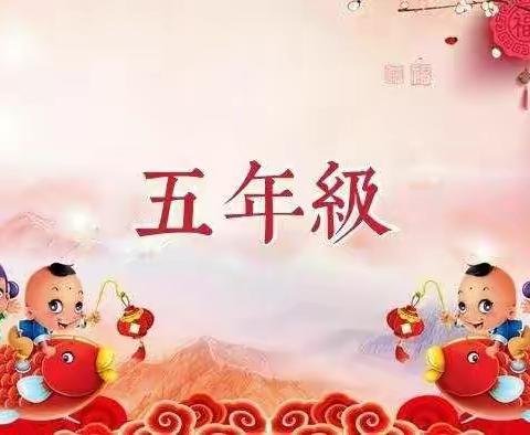 不负好时光，创意过寒假——滕州市实验小学荆河路校区五年级寒假特色作业