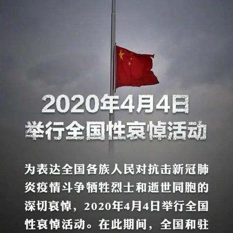 蝶舞醉芳菲，泣泪梨花前——四年级清明祭英烈活动