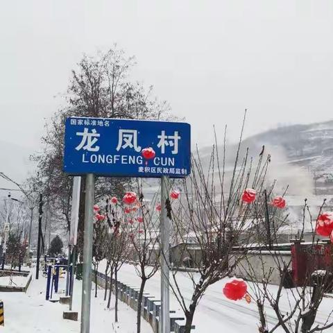 父老乡亲齐上阵，清扫积雪保畅通。