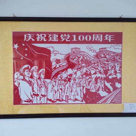 翰墨抒怀，礼赞百年