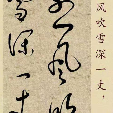 翰墨