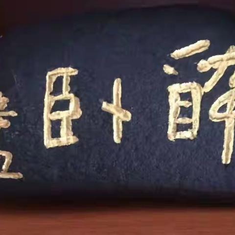 张林虎作品微展，敬请各位老师、书画同仁和朋友斧正