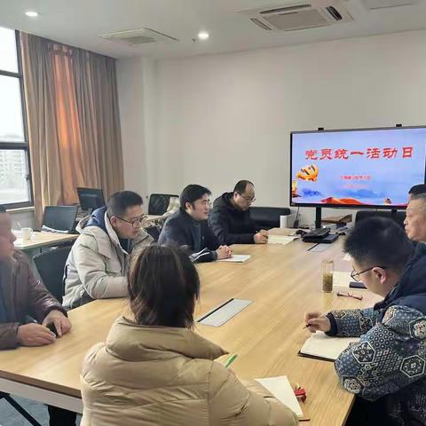 发展建设部党支部召开2021年1月份党员统一活动日活动