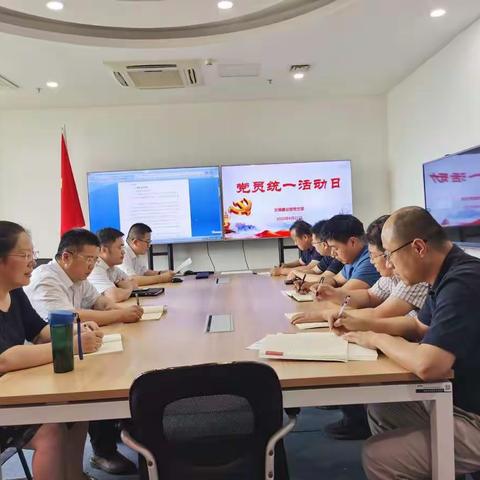发展建设部党支部召开6月份党员统一活动日活动