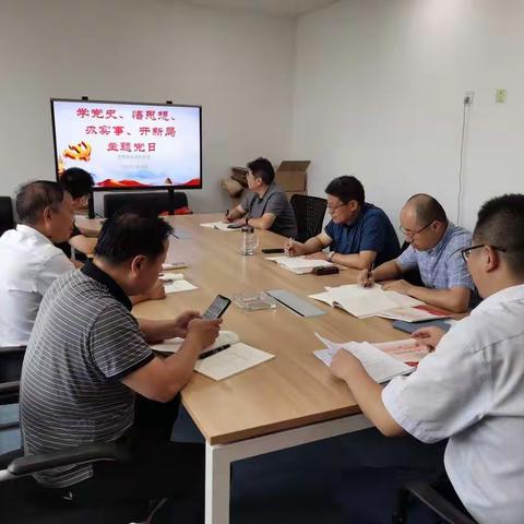 发展建设部党支部开展“学党史、悟思想、办实事、开新局”主题党日活动