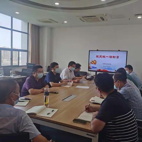 发展建设部党支部召开8月份党员统一活动日活动