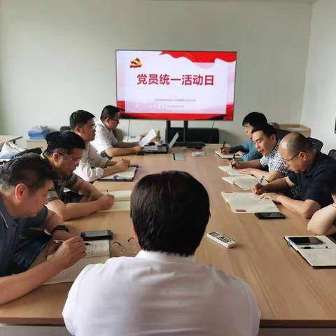 发展建设部党支部召开5月份党员统一活动日活动