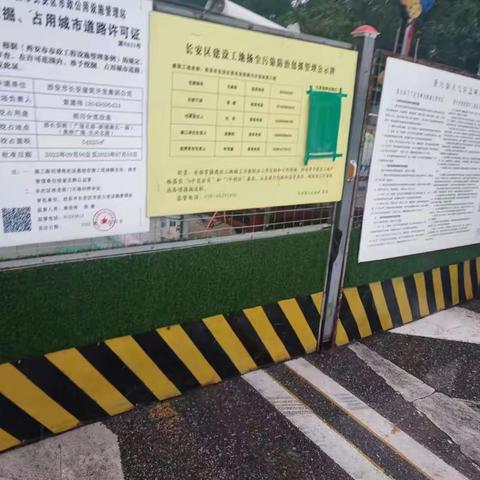 韦曲街道生态环境保护工作日报