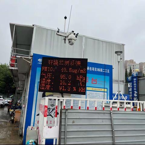 韦曲街办生态环境保护工作日报