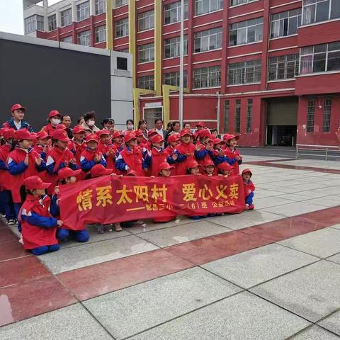 用爱心点燃希望——都昌三小二（6）班开展公益卖报慈善捐赠活动