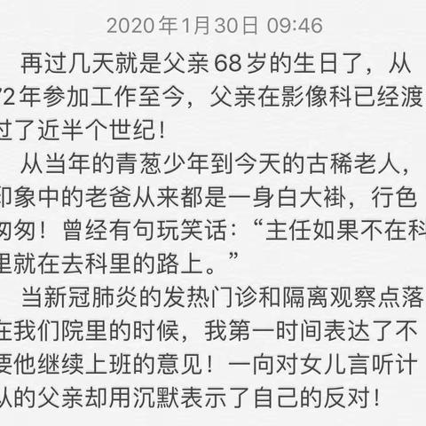 致敬一线的战斗士