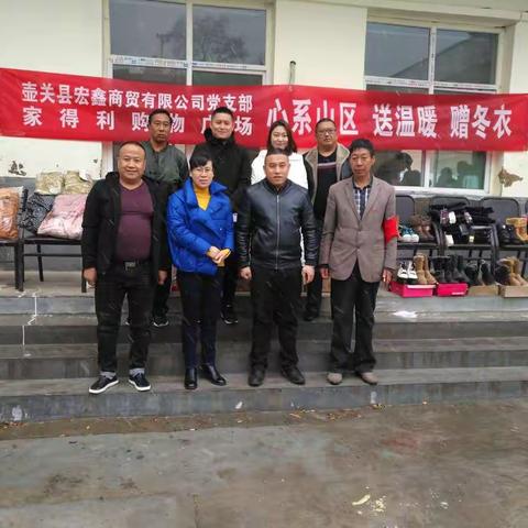 各界企业共助力   爱心超市助脱贫