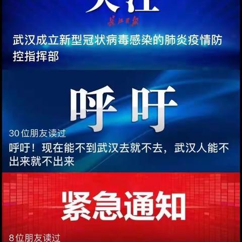 楚才小学同学们武汉的新型冠状病毒我们应该怎样预防