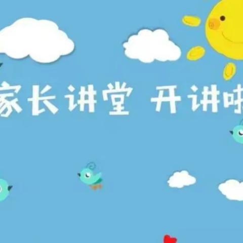“家长进课堂”—城内小学二年级活动课