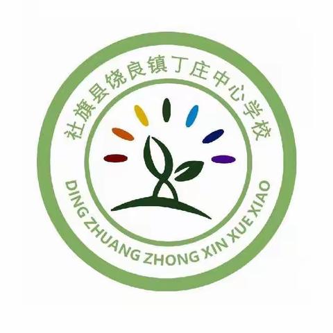 丁庄中心学校2022年秋期开学典礼