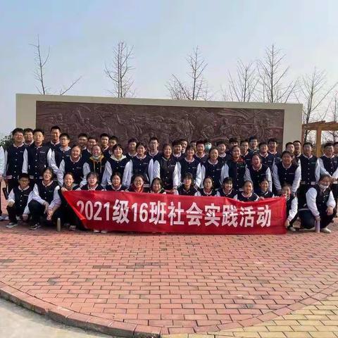 研学旅行促成长，最美课堂在路上——瑞华中学七年级16班研学活动