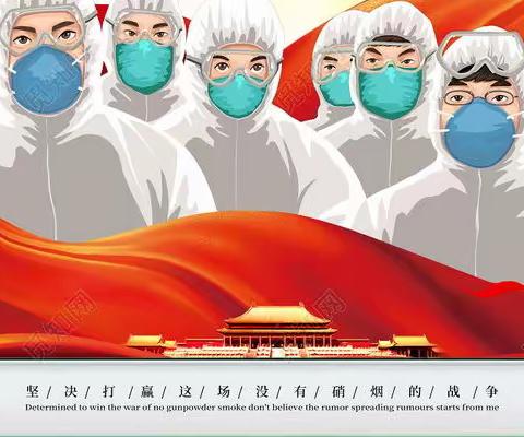 疫路同行，凝聚温情 ——北陵校区综合系文学作品展示