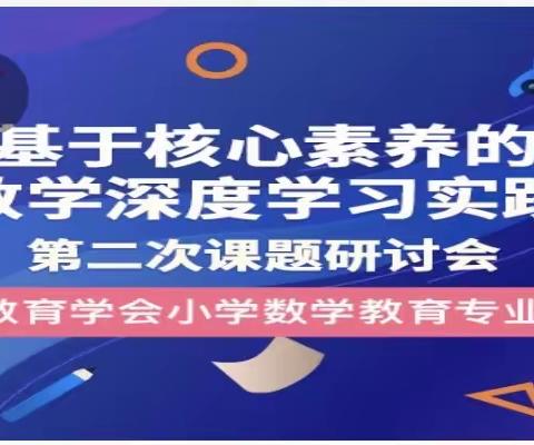 【德润童心❤️文以启智】精雕细琢研教学，减负提质创高效——文兴小学十一月数学教研活动记