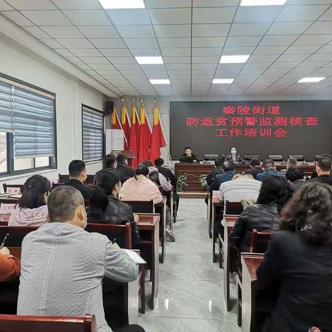 区乡村振兴局赴秦陵街道开展防返贫监测帮扶集中排查和入户核查培训