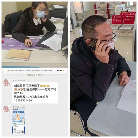 小门家支行开展“心动点点情人节，农商行里永相伴”的营销主题活动