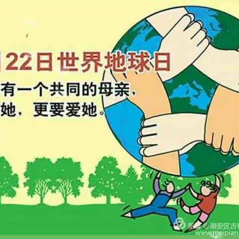 博世学校幼儿园“地球日”主题活动