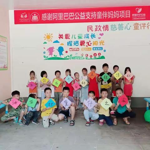 上犹县油石村童伴之家生命在于运动主题活动