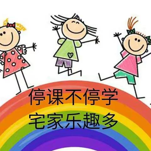 【幼小衔接】“花开有时 衔接有度”——奎屯市第二幼儿园一日生活大班篇（十八）