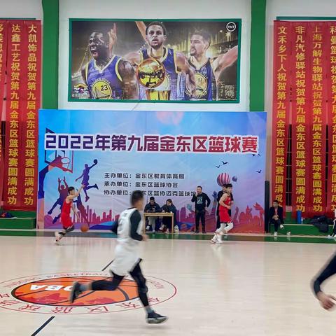 第九届金东区篮球联赛火热开启