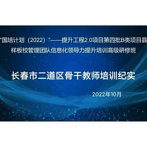 金秋云端辟鸿蒙  线上学研欢乐融