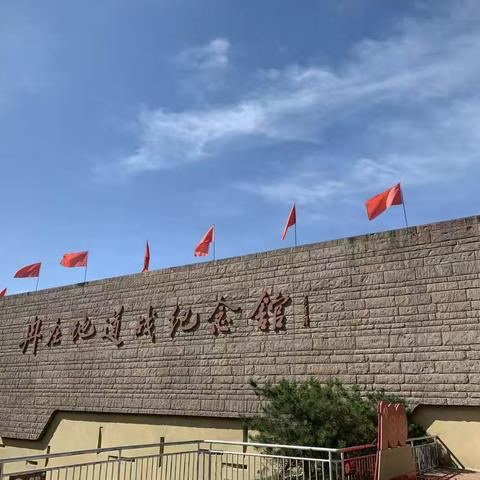 知百年党史 树红色信仰 ——实验小学教师赴“冉庄地道战遗址”开展党史学习教育