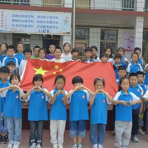 我和祖国合个影崔庄镇大辛庄小学