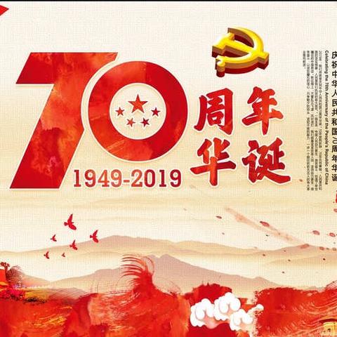 ”礼赞中国70年，筑梦我们一起来”阜新银行杯兴城市离退休老干部摄影大赛获奖名单