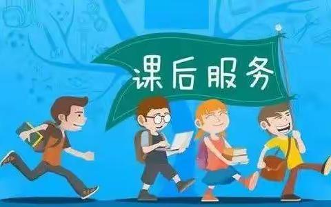 课后服务暖人心，精彩活动领成长——苏桥小学课后服务展示