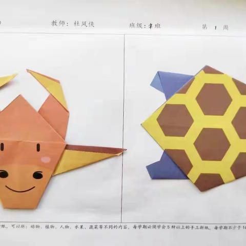 专职园长杜凤侠园长简笔画折纸展示