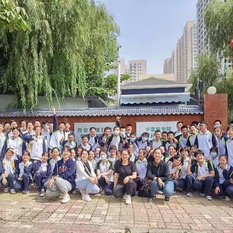 走进科研之门 探索地球奥秘——记西安市第八十三中学春笋计划创新实验班“科教融合”研学之旅